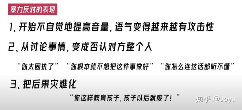 公式12:反对意见:把反对变成建设性意见,让别人愿意听(笔记) - 知乎