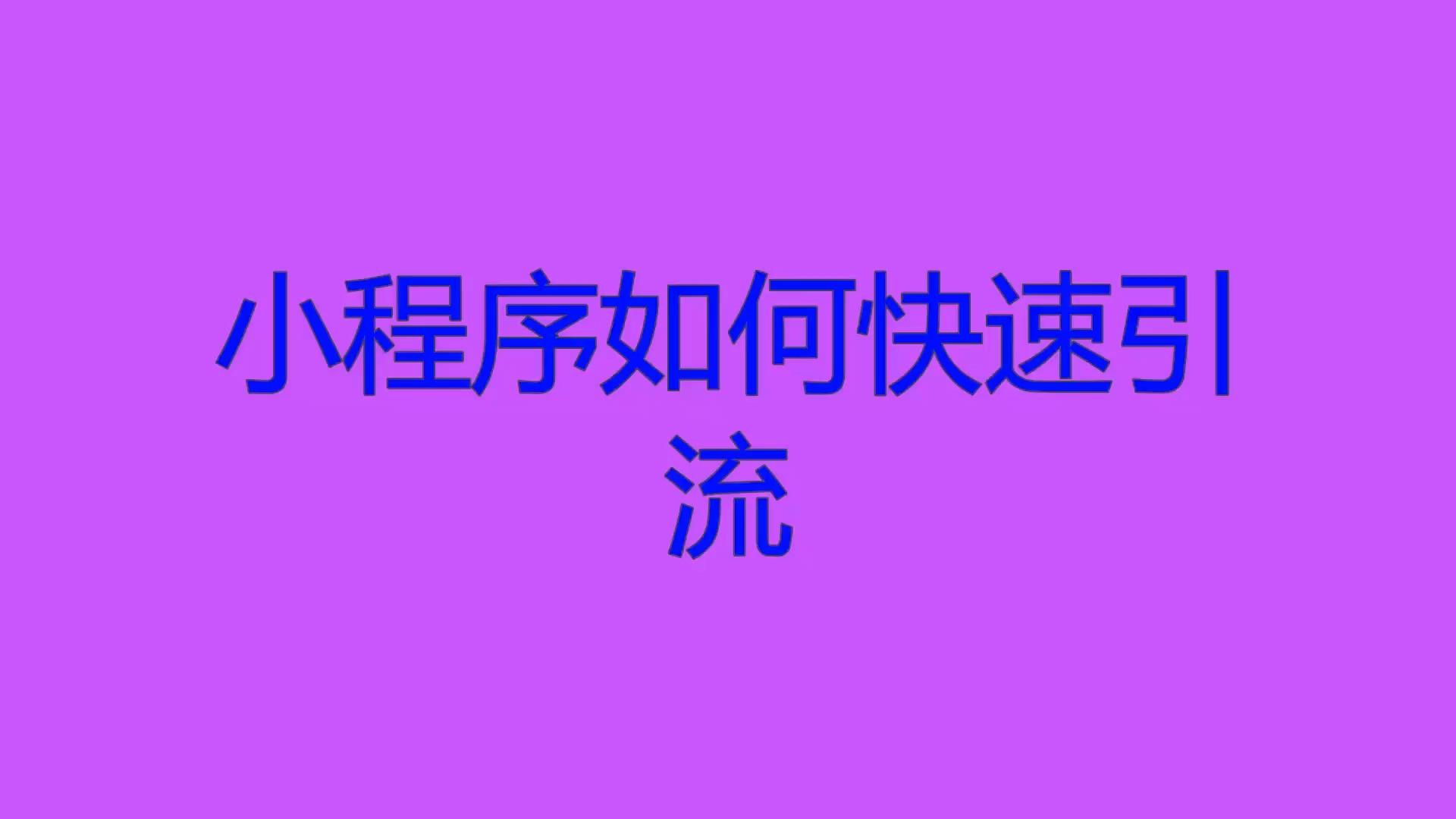 零售系统开发_零售小程序开发哪家好_新零售小程序开发