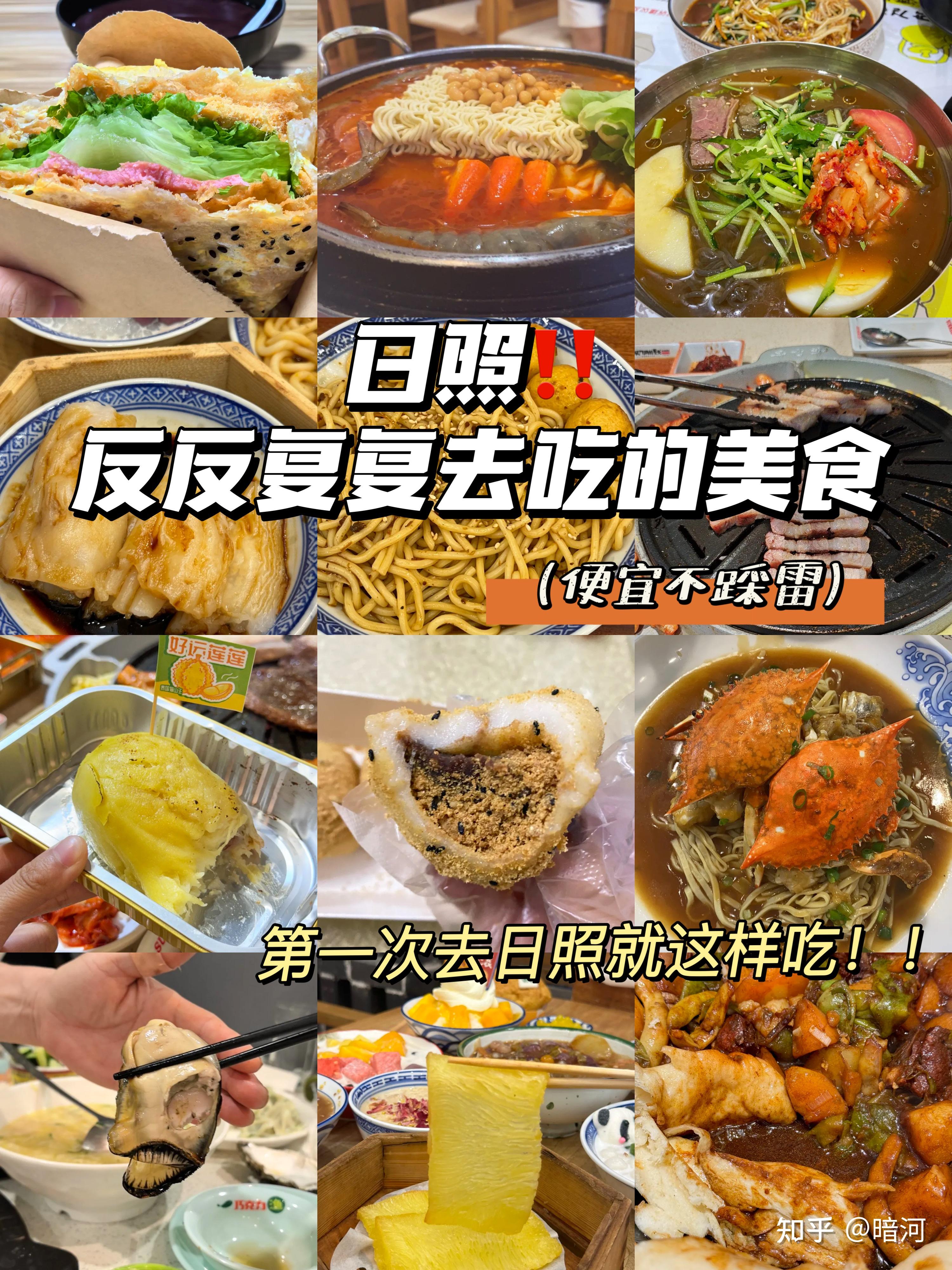 吃货们不要错过～ 发布于 2024-08-15 18:16 99ip属地浙江 日照攻略
