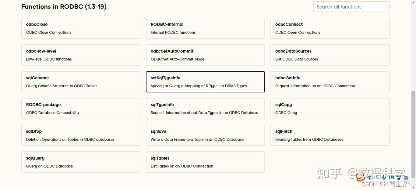R语言使用RODBC包连接、操作SQLserver核access数据库、使用sqlFetch函数读取指定表中的全部数据并保存到 ...