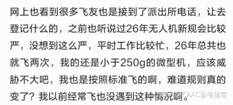 接到派出所电话、刚飞就被带走:2026年的飞友,正经历最魔幻的时刻