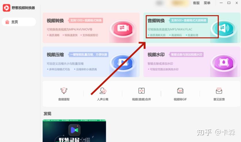 ogg格式怎么转mp3?8款音频转换工具全在这,一篇搞定!