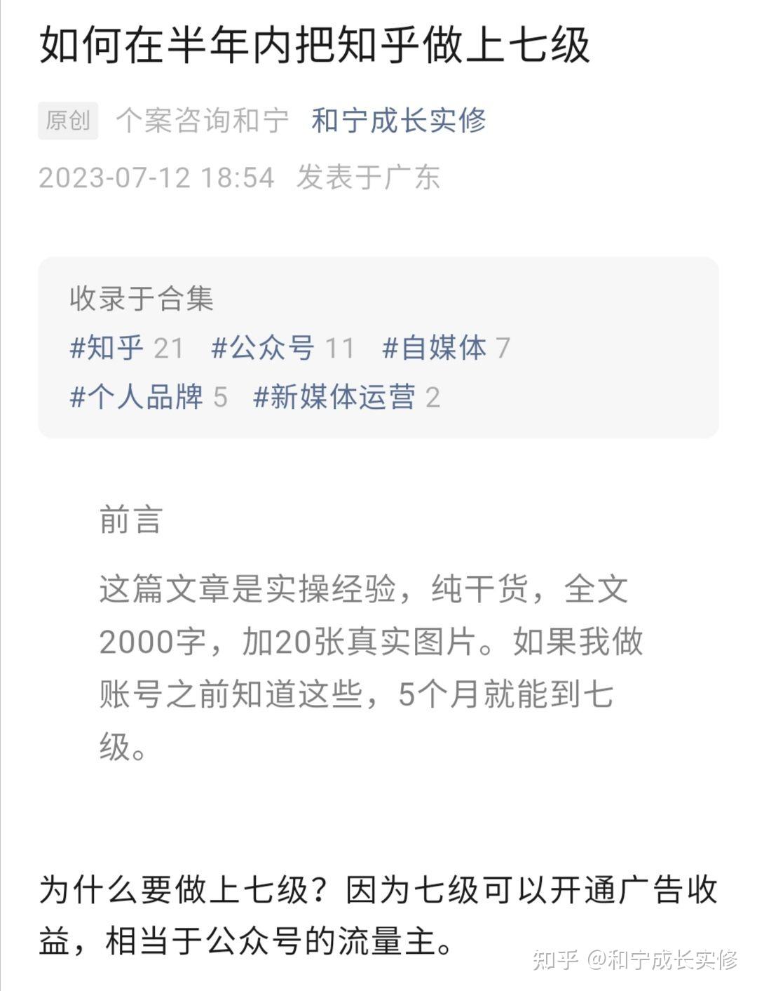 知乎的创作分指标分别是什么意思？更新至2023.8.1 - 知乎