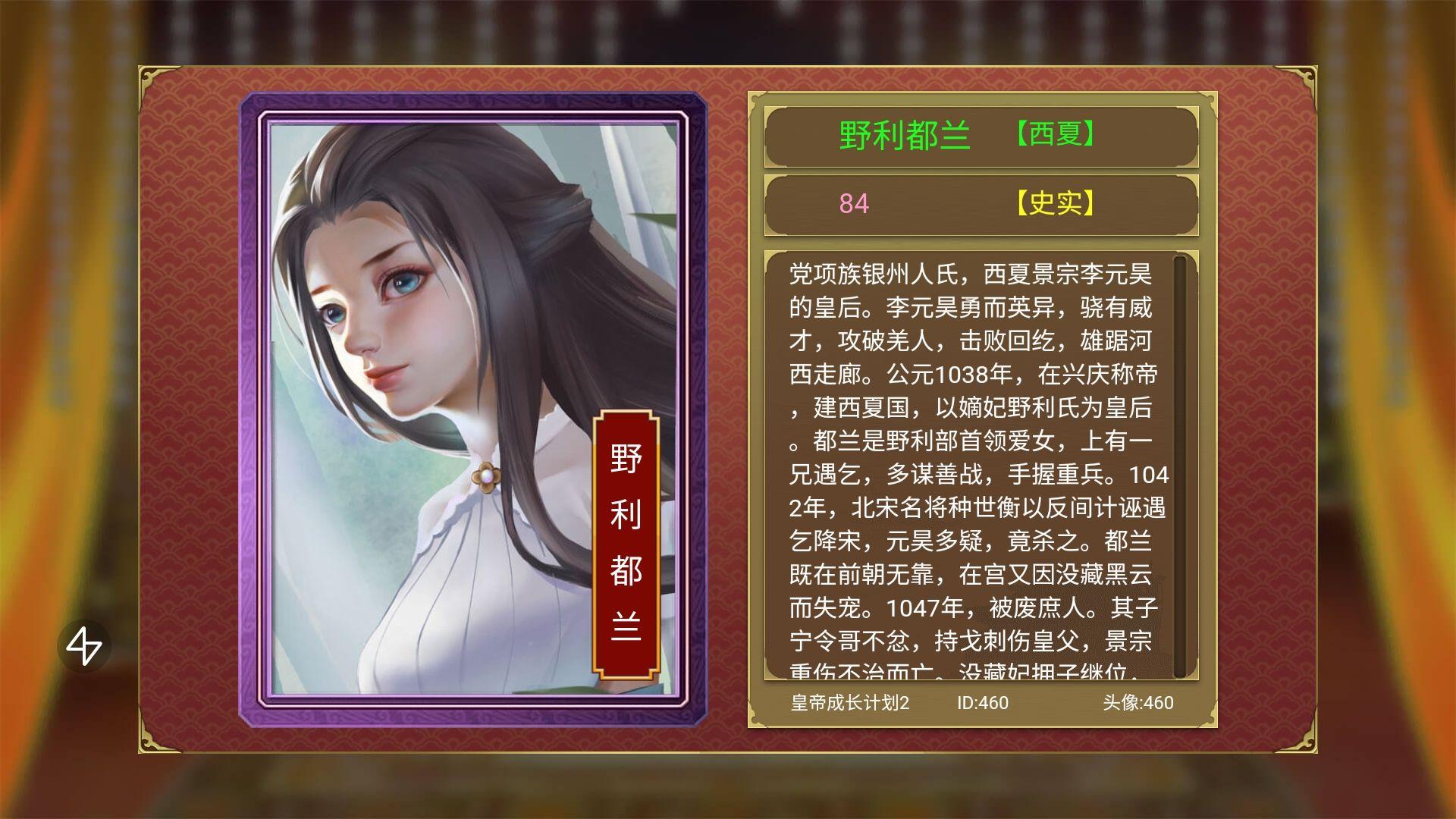 皇帝成长计划中好看的妃子立绘有哪些