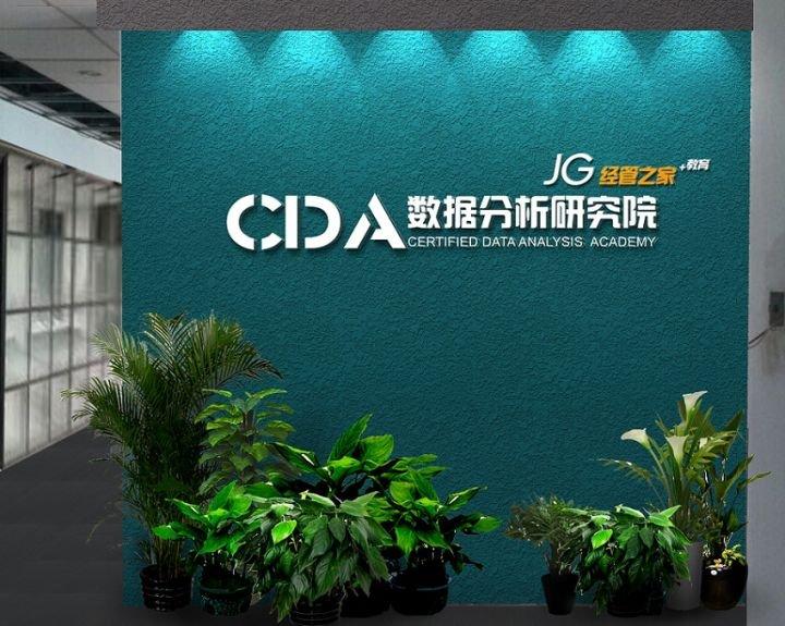 第十届CDA认证考试 LEVEL 1 优秀考生访问录：我是如何备考的？ - 知乎