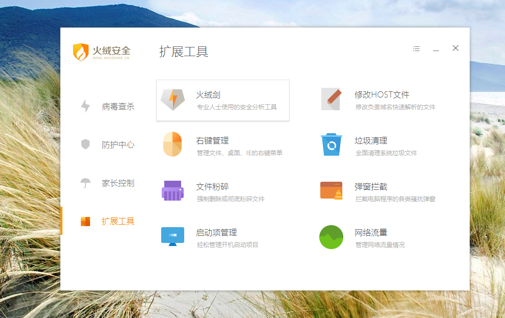 为什么火绒安全能从杀毒软件中脱颖而出? - 知乎