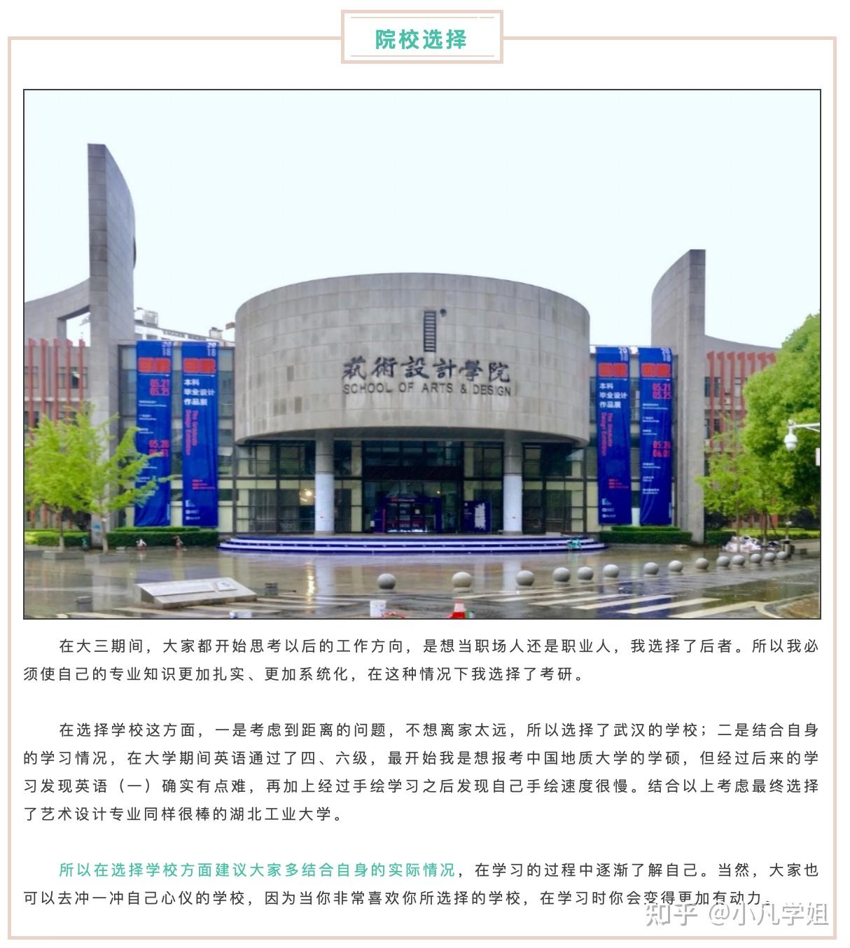湖北工业大学艺术与设计学院报录比怎么样? - 知乎