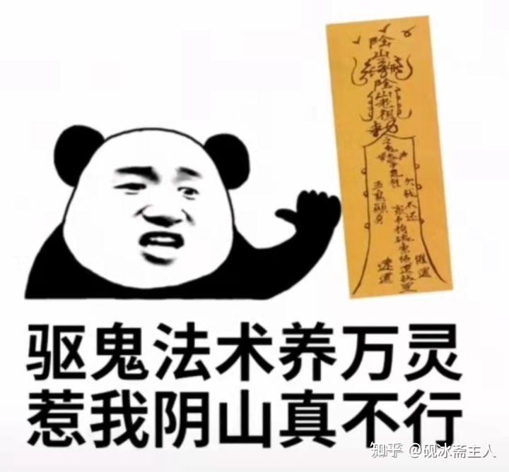 道教慈悲表情包图片