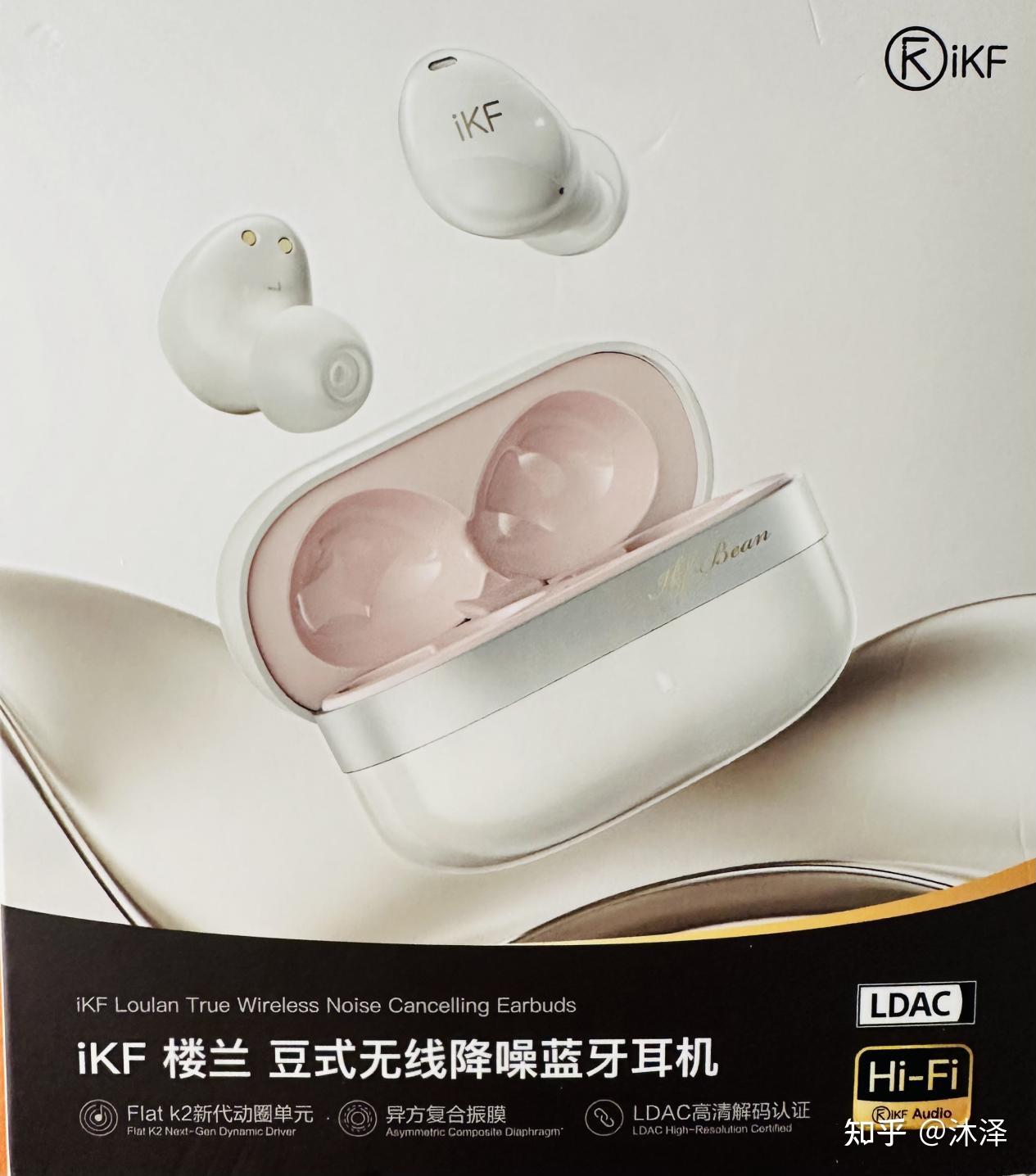 职场人缓解压力神器|iKF楼兰豆式降噪蓝牙耳机实测:办公通勤全场景适配