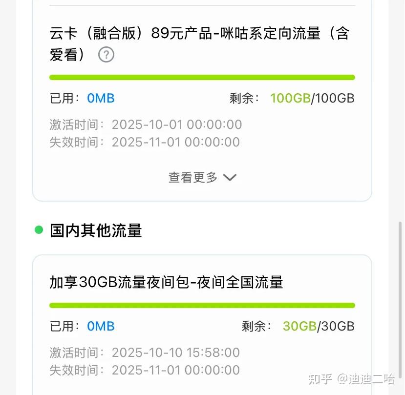 2026年还有19元300G的流量卡?可别再被割韭菜了!