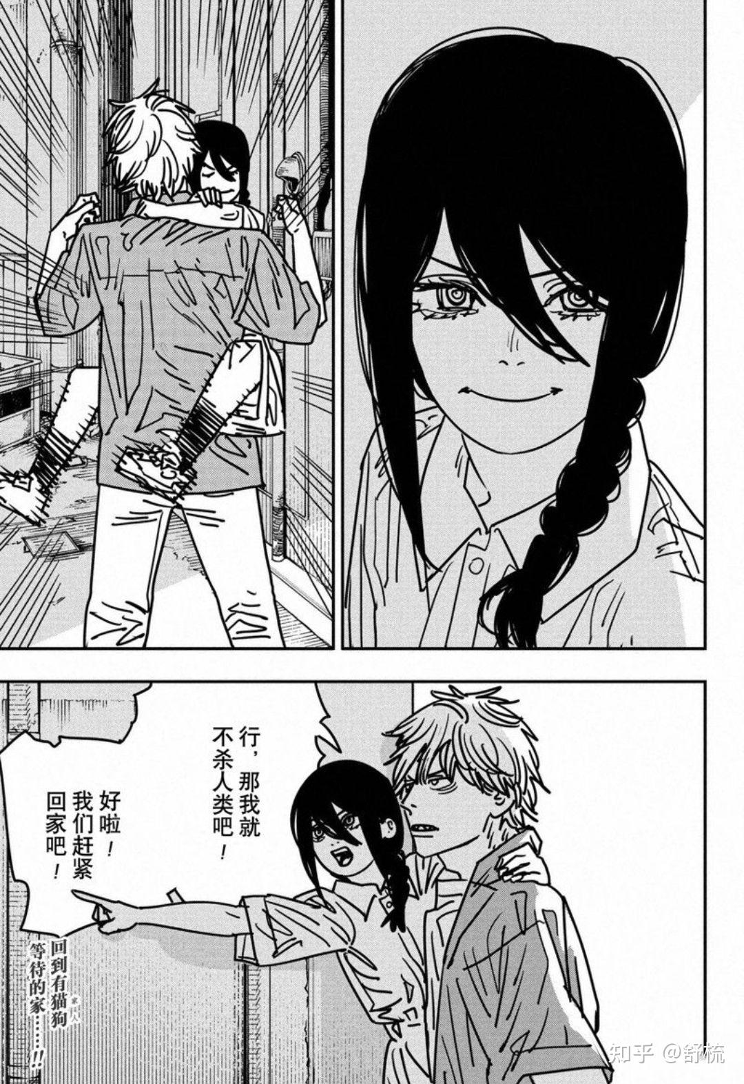 如何看待《电锯人2》还是小学生的那由多被斩首做成寿司? - 知乎