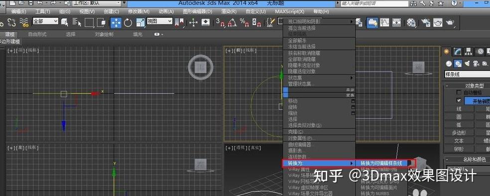3dmax的命令面板怎样调出来? - 知乎