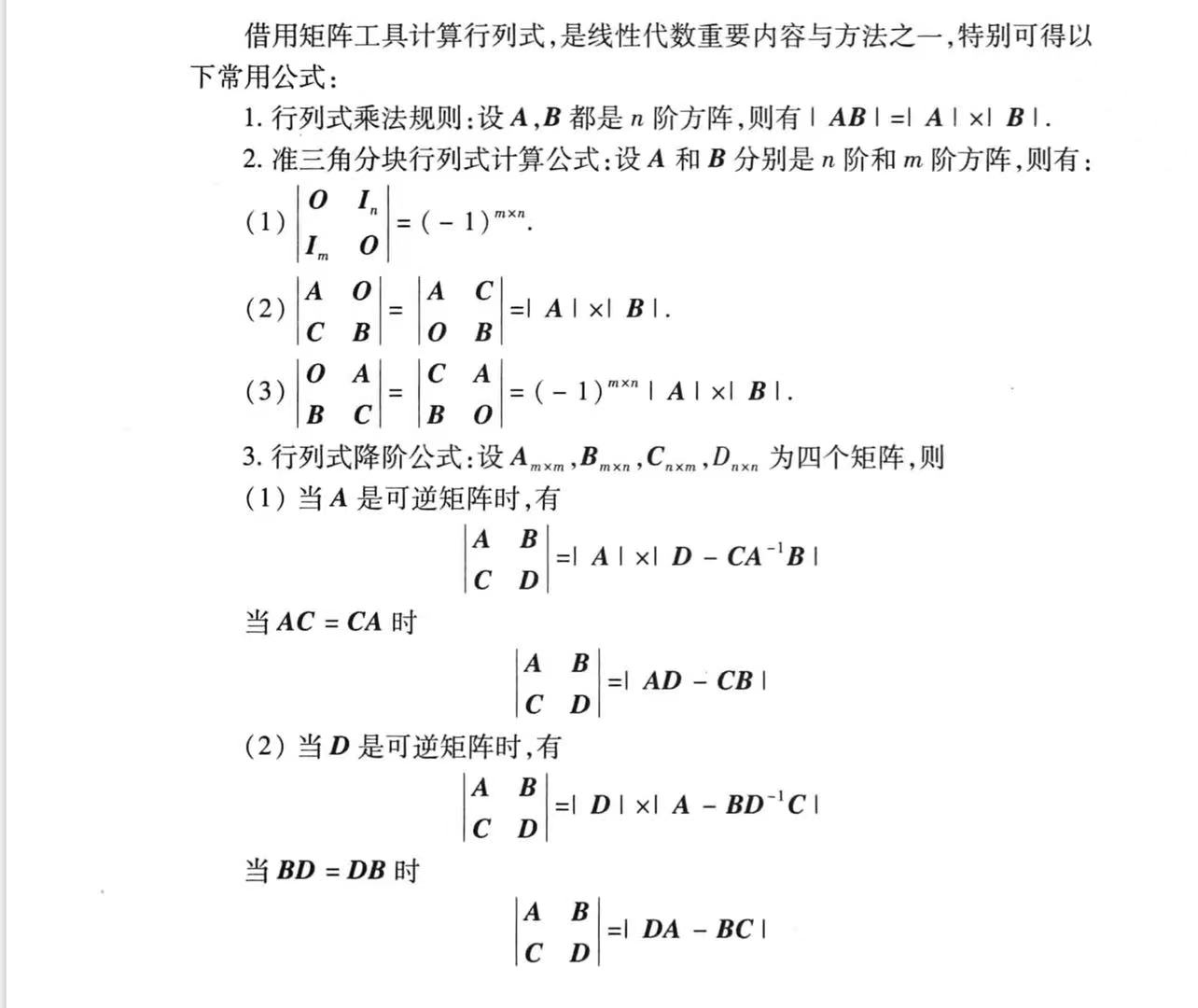 每日一题:行列式计算题2 - 知乎