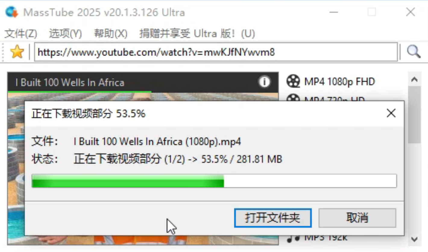 图片[4]-Youtube视频音频下载器！完全免费，无需安装即可使用，支持win系统，自动解析嗅探下载 MassTube-电脑软件俊享空间-软件工具-俊享空间 | 一站式免费资源社区 - 海量软件 / 源码 / 项目 / 壁纸 / 游戏等免费获取