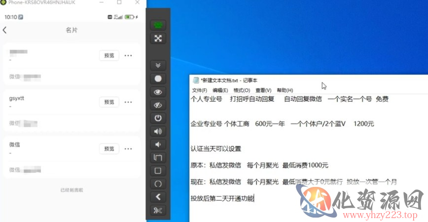 小红书蓝V号设置微信卡片教程，外来技术，自行测试