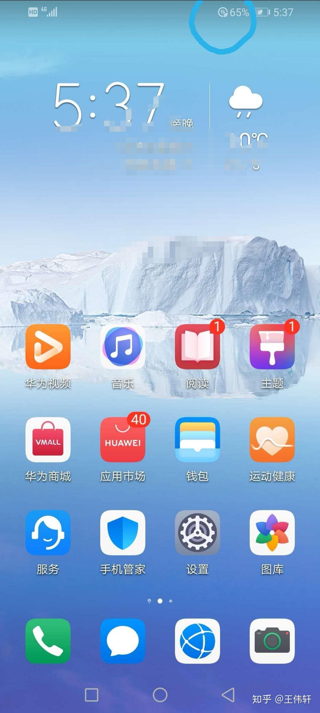 华为荣耀play4tpro电量旁边有个像流量一样标志是什么意思