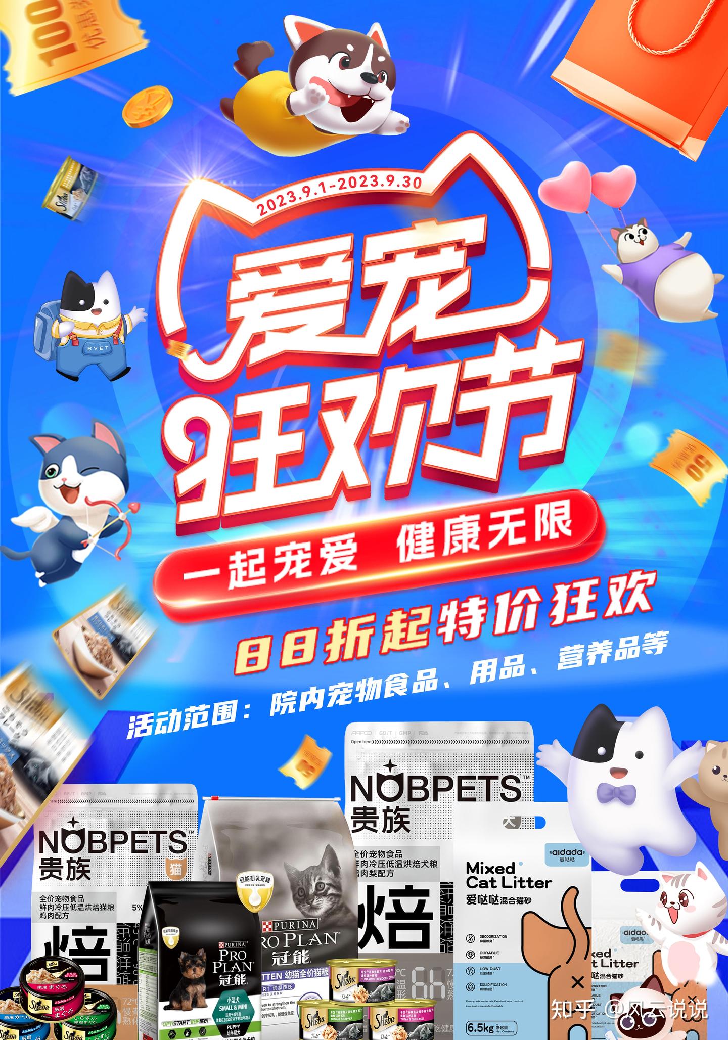 新瑞鹏第五届爱宠狂欢节：新瑞鹏回馈宠主,初心弥坚 - 知乎