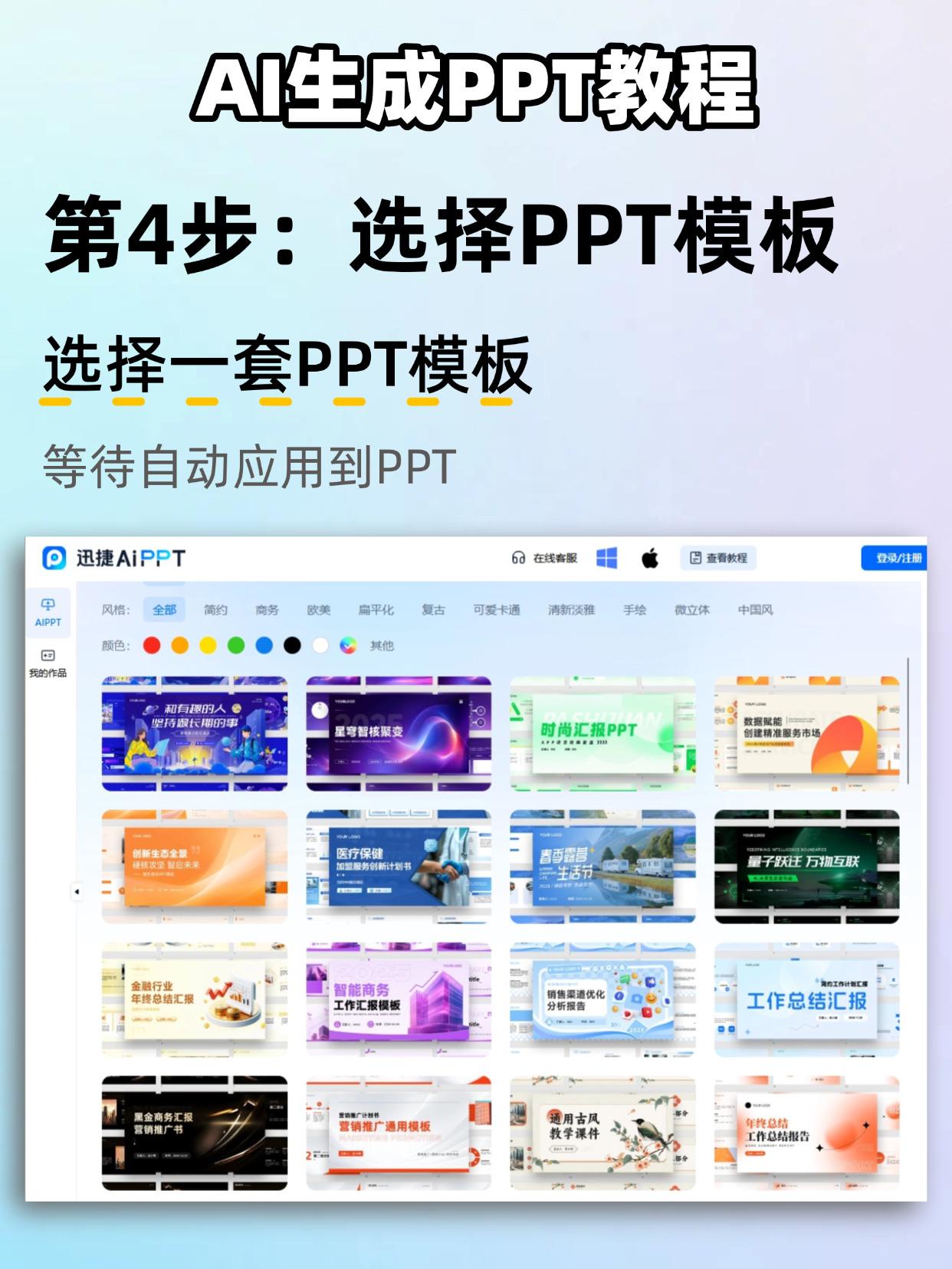 AI自动生成PPT怎么用?DeepSeek生成PPT快速搞定 - 知乎