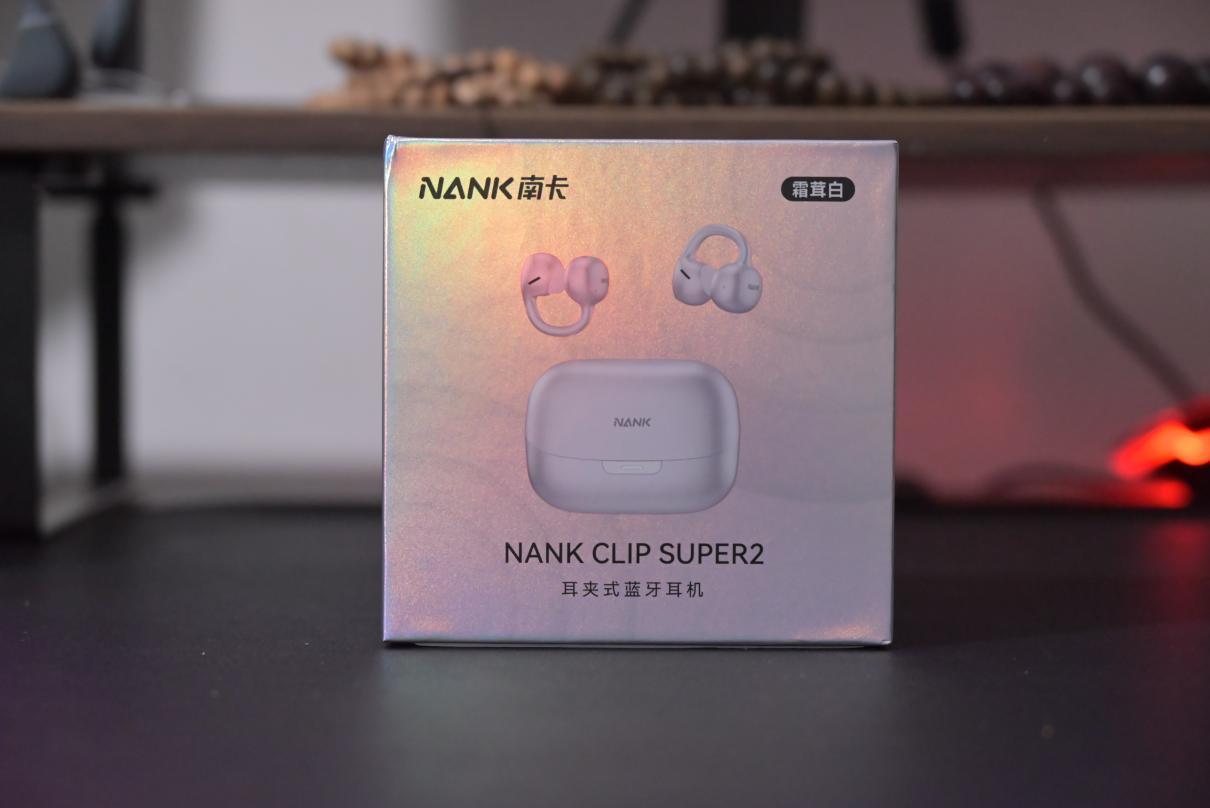 戴过 5 款耳夹耳机后,我终于找到能戴一下午不疼的 —— 南卡 ClipSuper2 实测