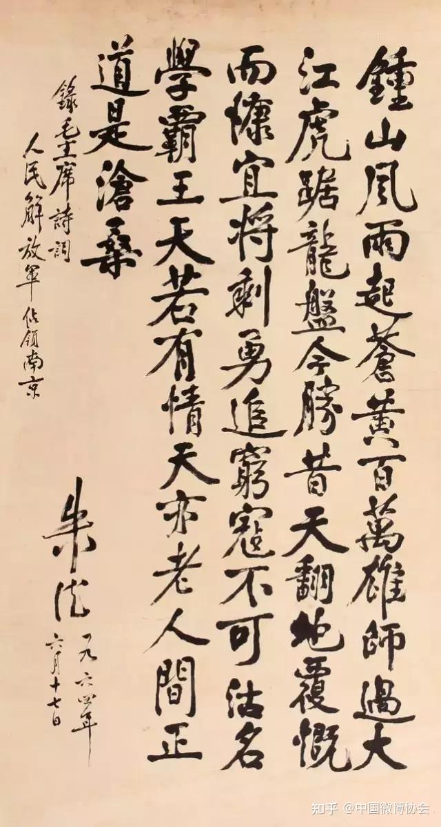 十大元帅书法真迹,难得一见! - 知乎