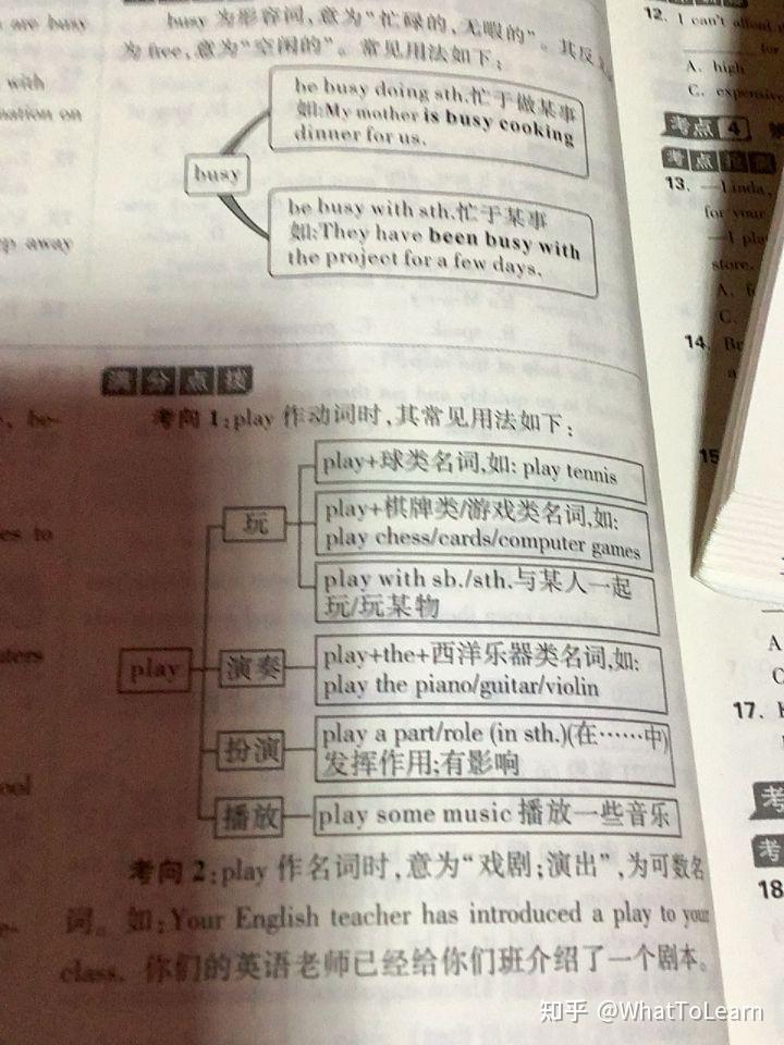 play the 西洋乐器类名词是正确的用法吗? - 知乎