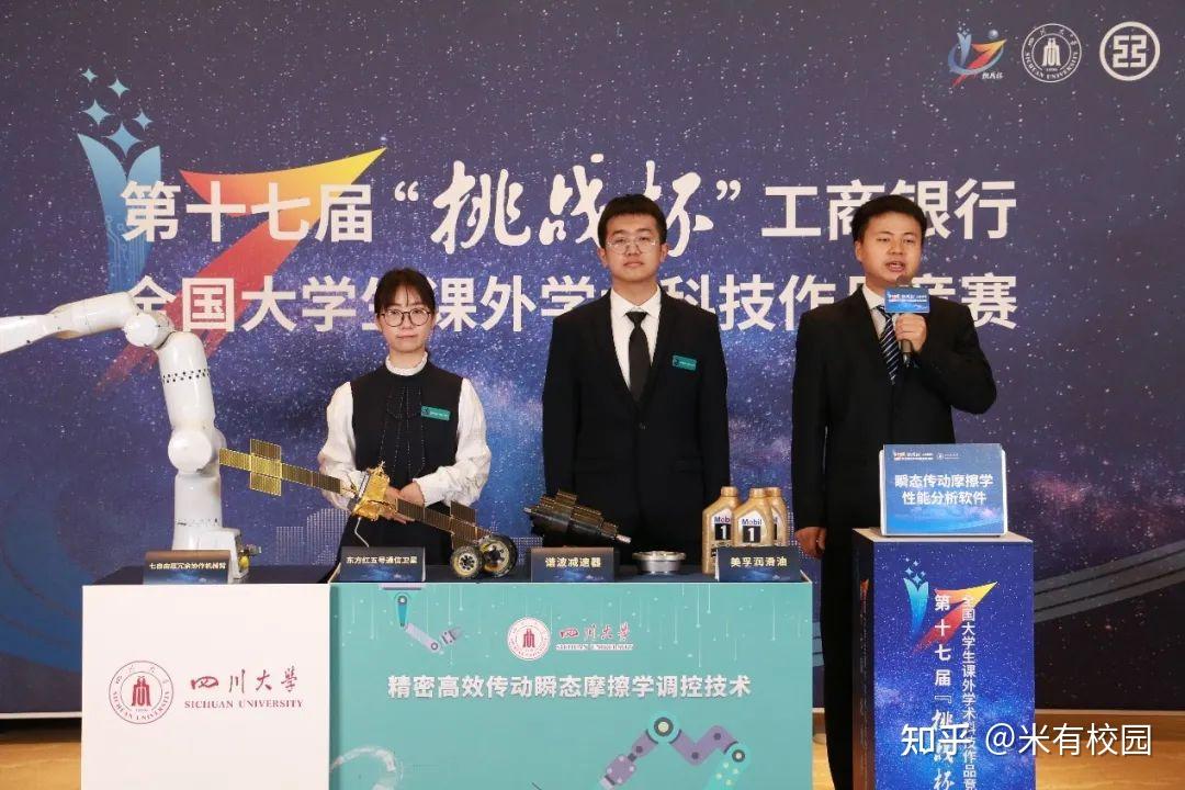国奖项目 | 第十七届“挑战杯”学术科技作品竞赛获奖项目展示 - 知乎