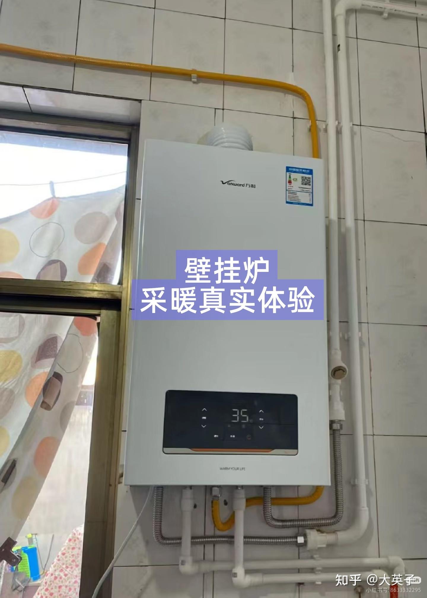 用万和壁挂炉采暖,太香了!