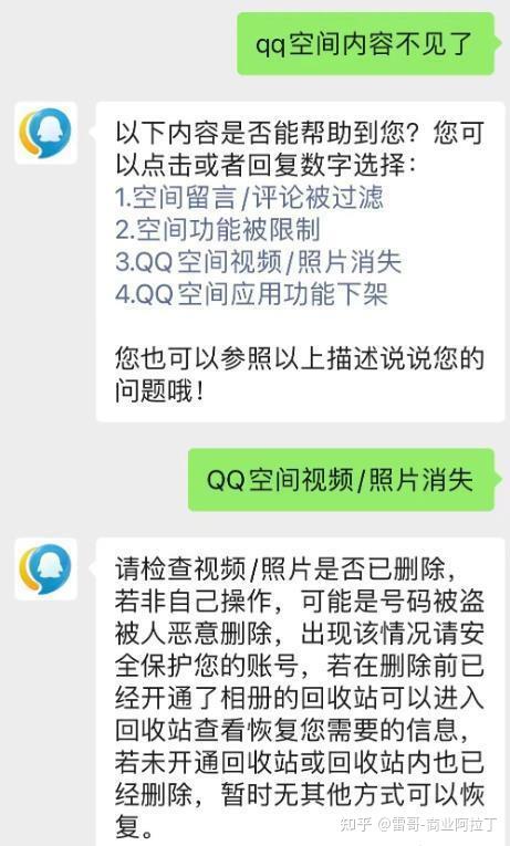 qq空间验证提醒=空间验证总是提示稍后重试