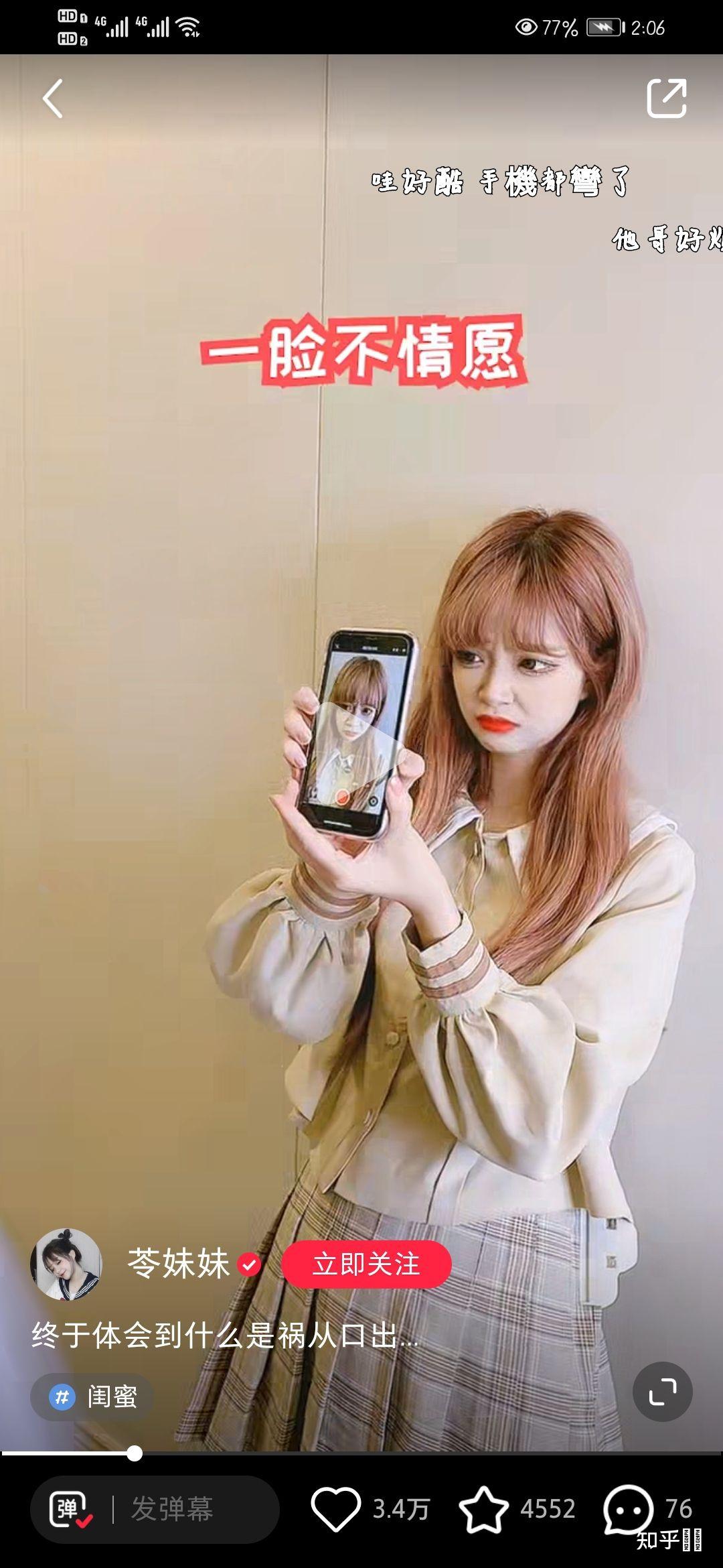 如何评价抖音苓妹妹吖? - 知乎