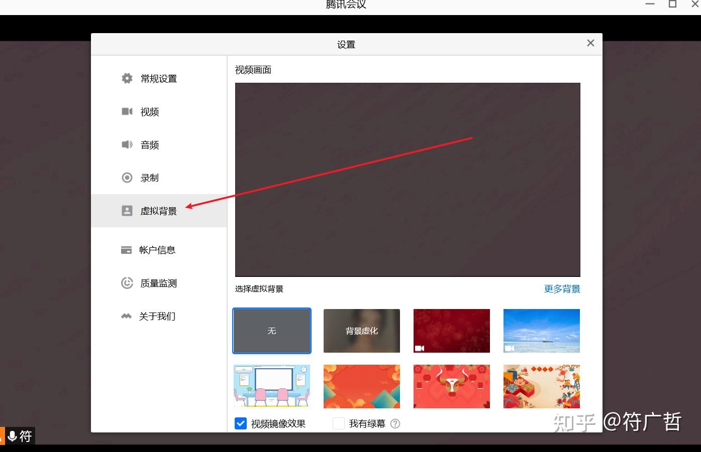 腾讯会议只要设置一次虚拟背景,以后进任何会议都是这个虚拟背景么?