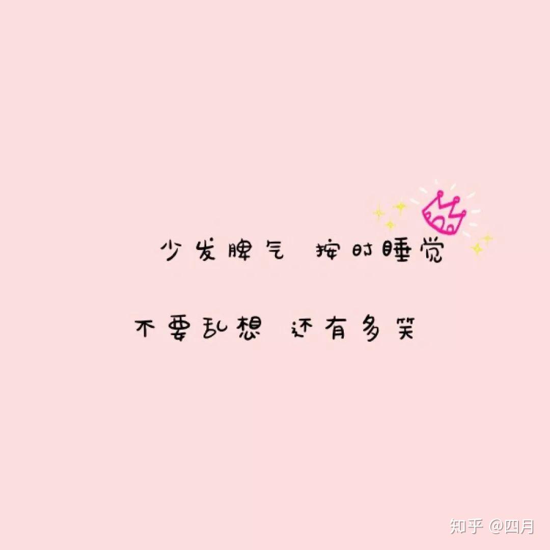 有哪些憨憨朋友圈文案让人看一次笑一次? - 知乎