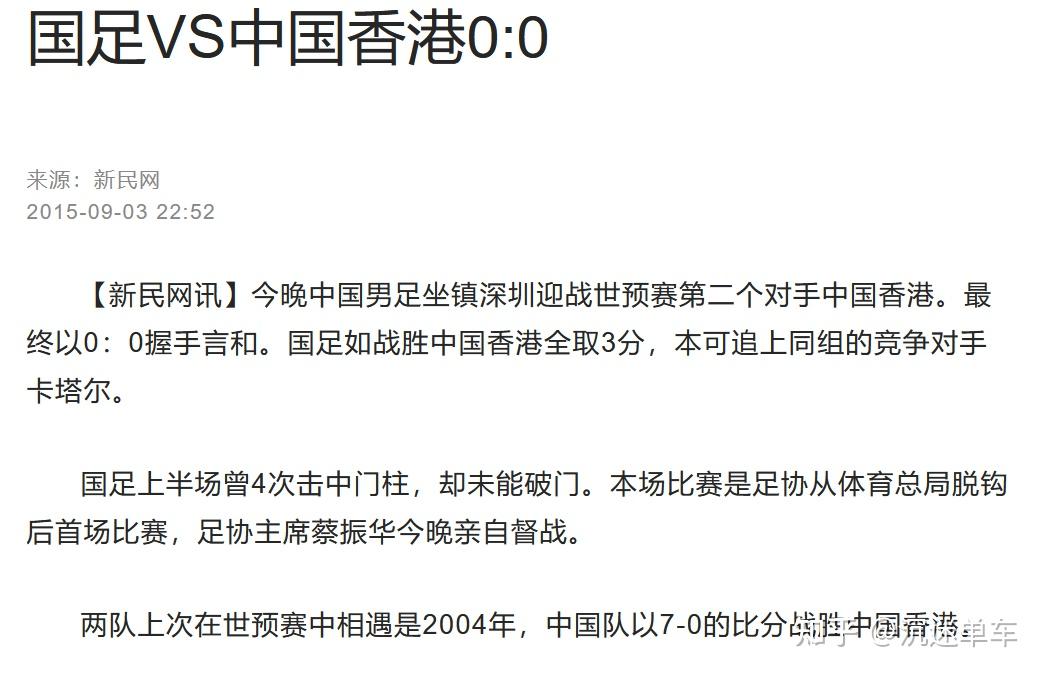 2022世界杯预选赛武磊阿兰梅开二度国足70击败关岛如何评价本场比赛