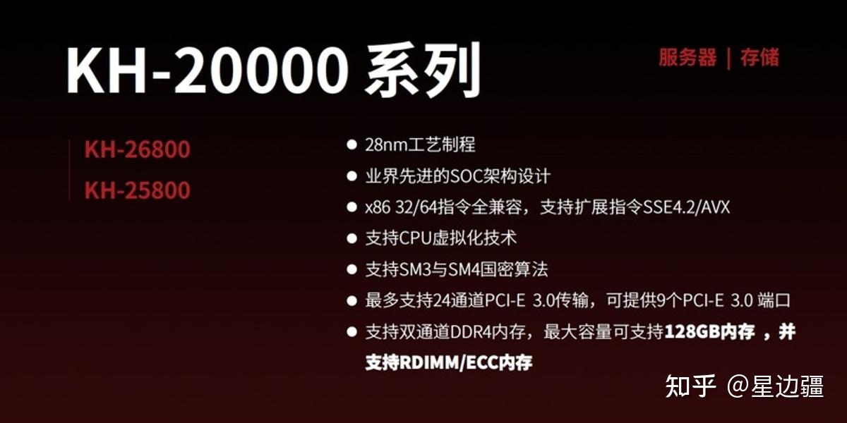 兆芯X86 CPU架构的发展（国产CPU系列） - 知乎