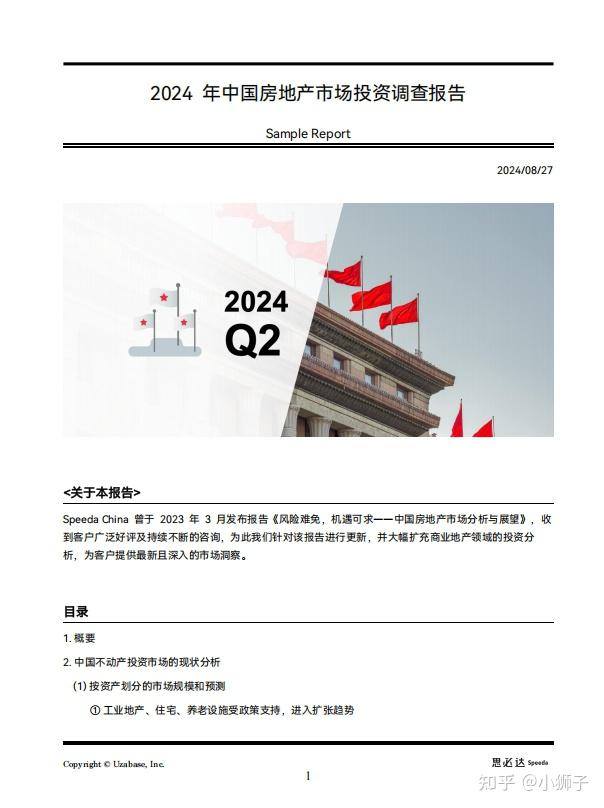 【硬核干货】2025年最新房地产行业研究报告最新整理,一共951份,欢迎收藏查阅!