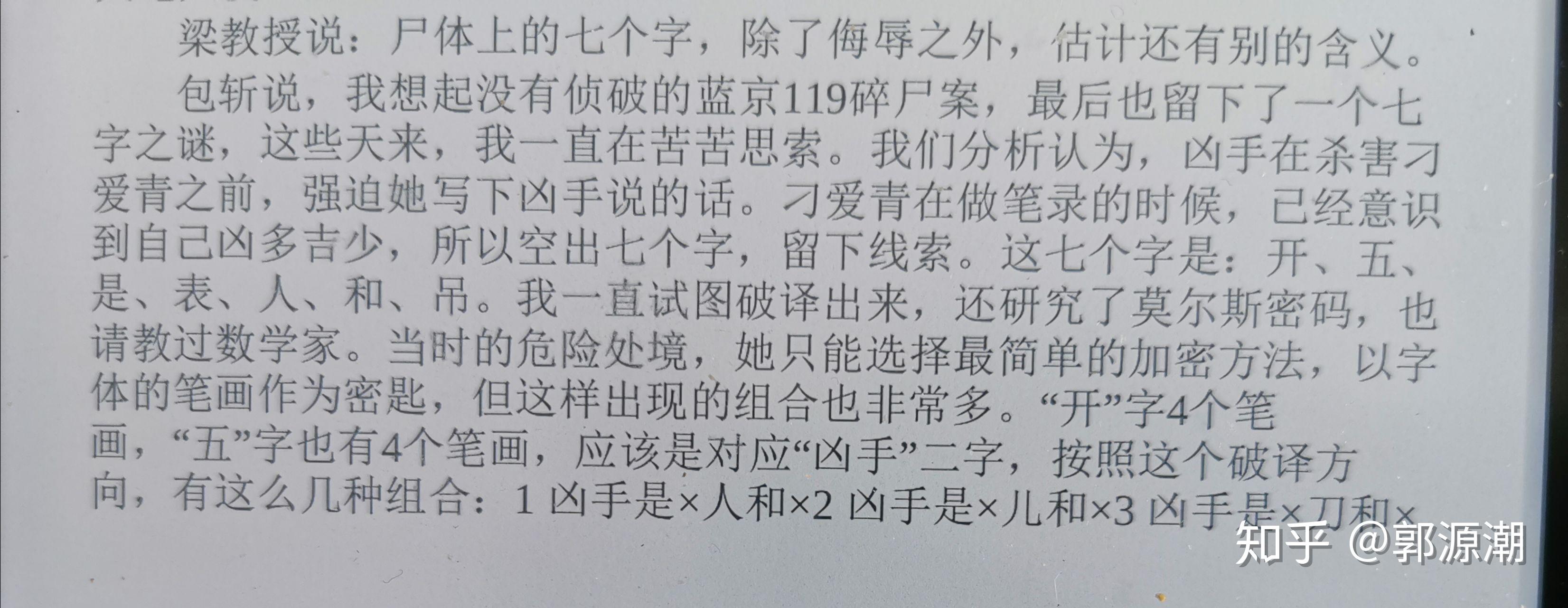 《十宗罪》里的刁爱青是谁杀的？ - 知乎