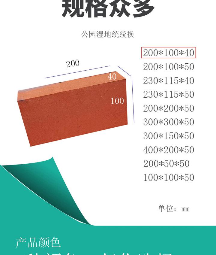 怎么选择烧结砖规格? - 知乎