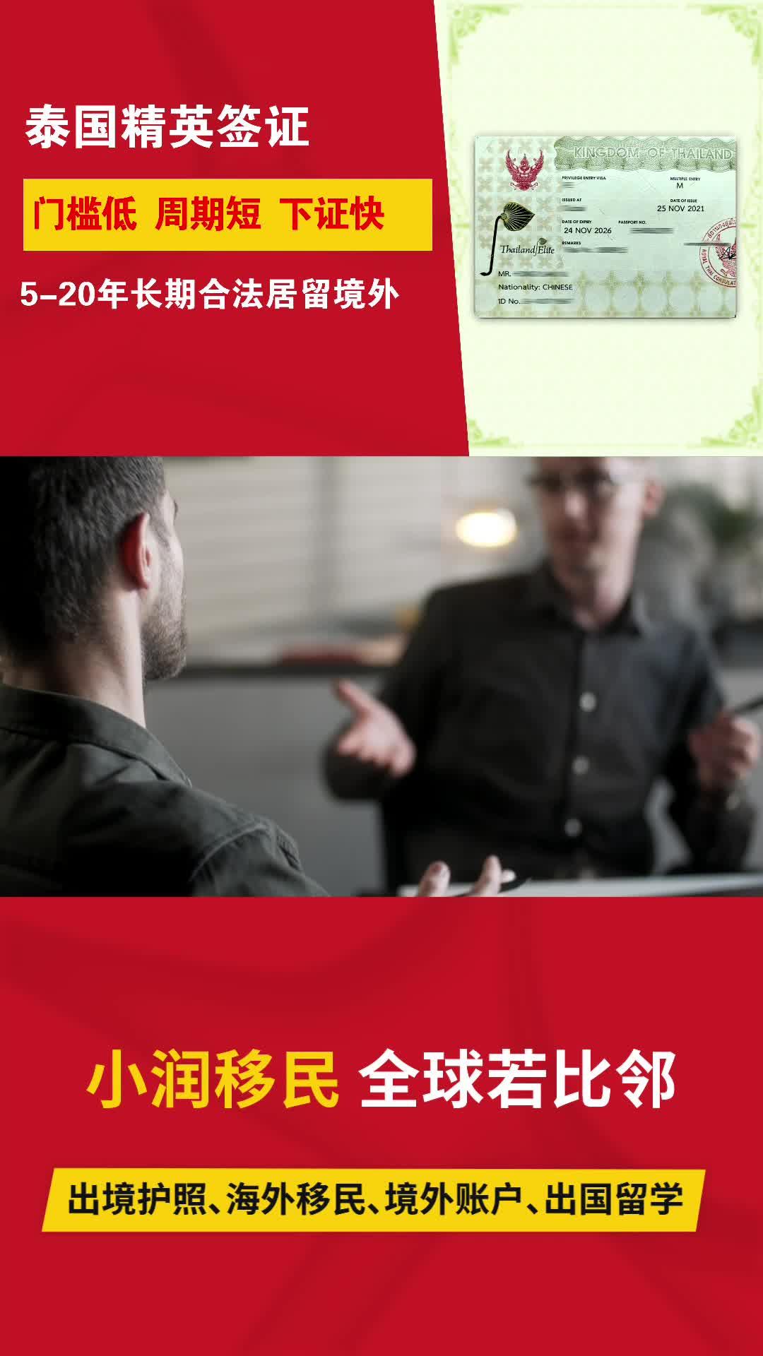关于泰国精英签证的几个误解 - 知乎