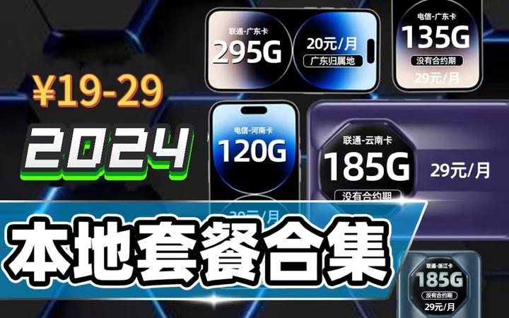 流量不够用?!2025年1月有哪些靠谱流量卡?! - 知乎