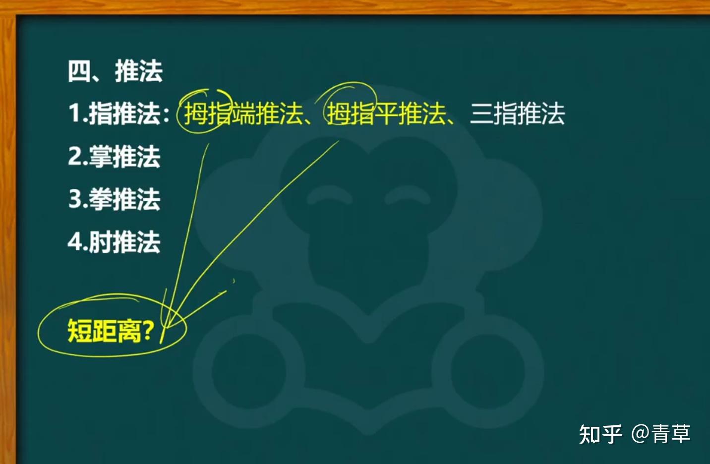 技二站5滚法,揉法,推拿,抖法,搓法。(完) - 知乎