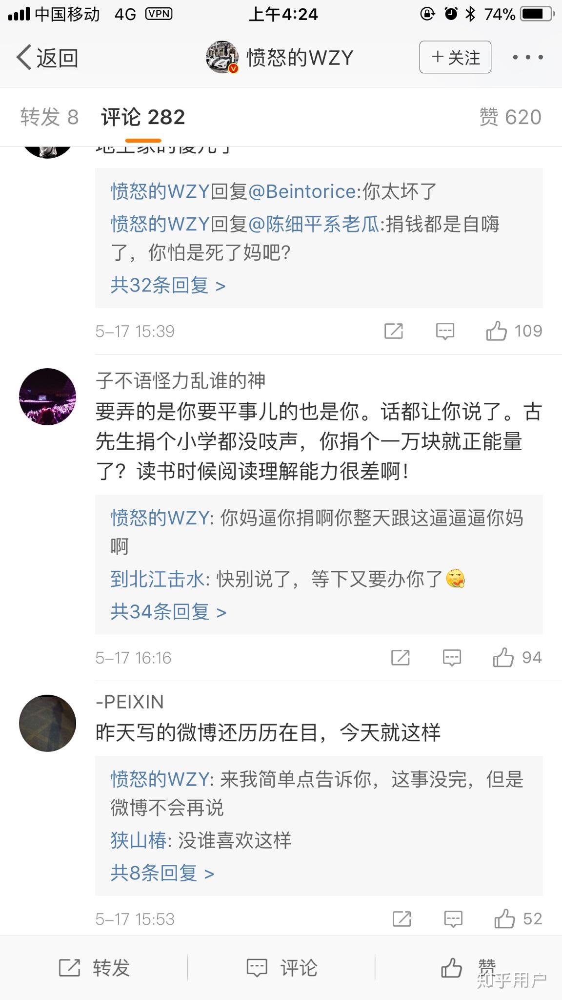 sccwzy王政源是什麼來頭他爸爸是誰