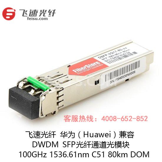 DWDM密集波分复用设备大全 - 知乎