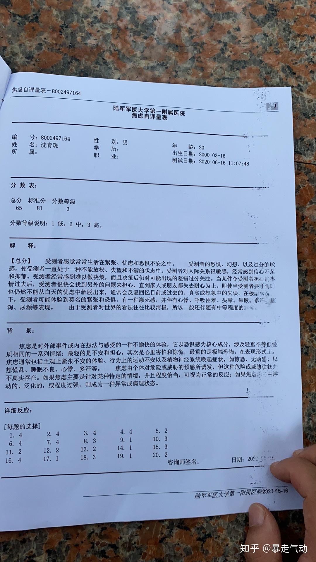 我是一名双相情感障碍请问怎么样才能控制我的情绪 每次烦躁低落的