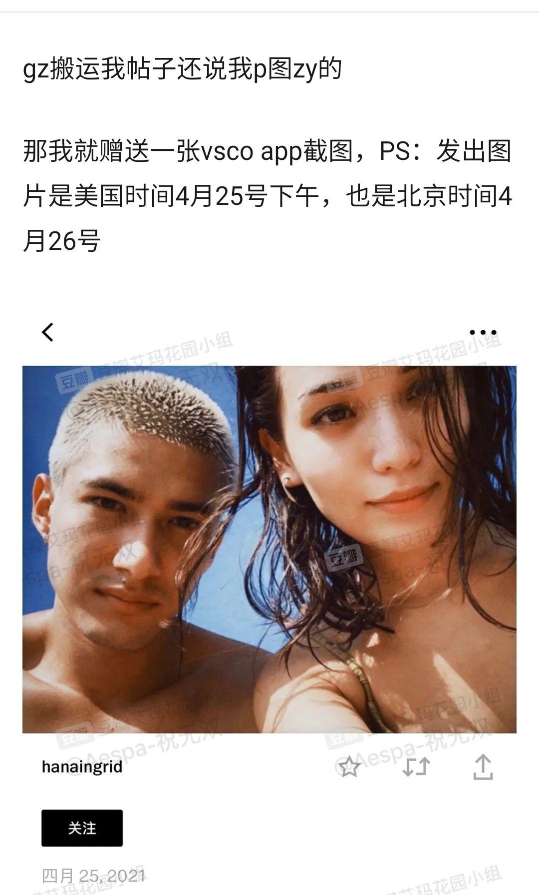 如何看待造谣米卡恋情