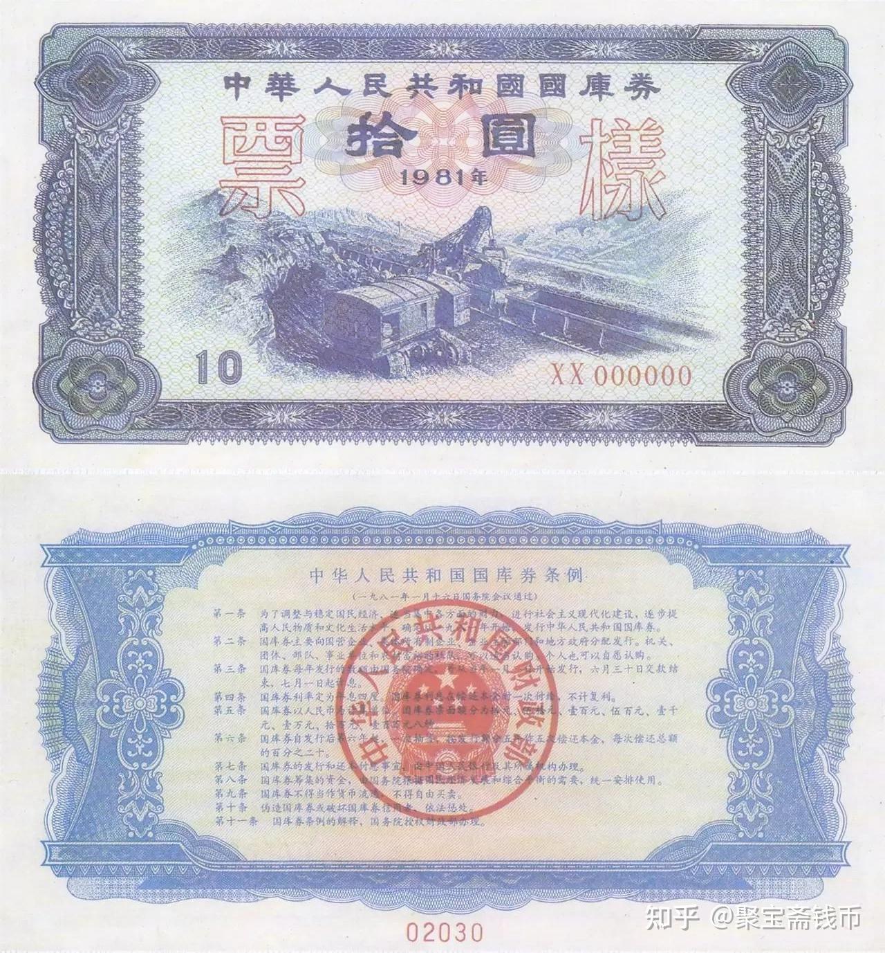 你从未见过中国发行的稀少国库券，张张精品 - 知乎