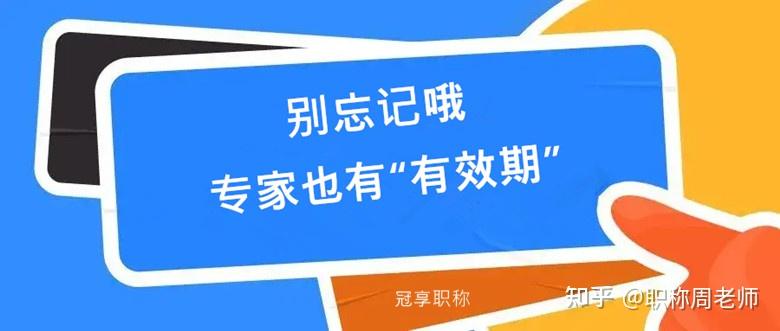 专家库怎么进 - 知乎