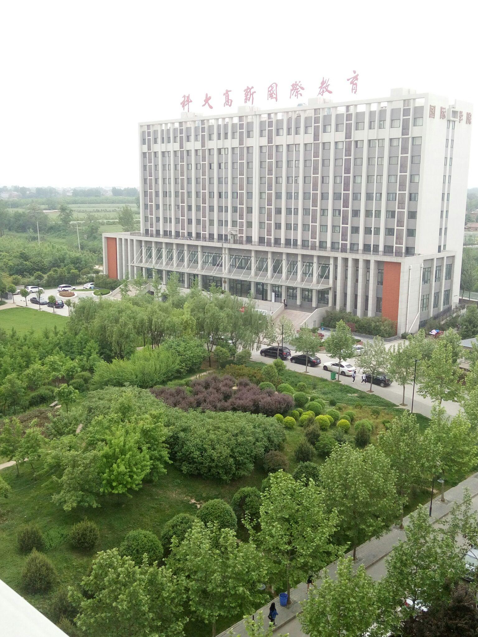 在西安科技大学高新学院上大学是何种体验