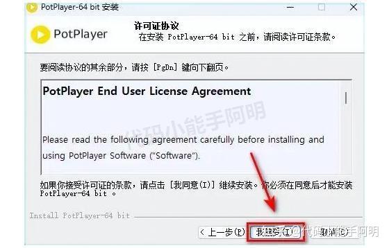 PotPlayer下载安装教程（附安装包）2025最新版（PotPlayer） - 知乎
