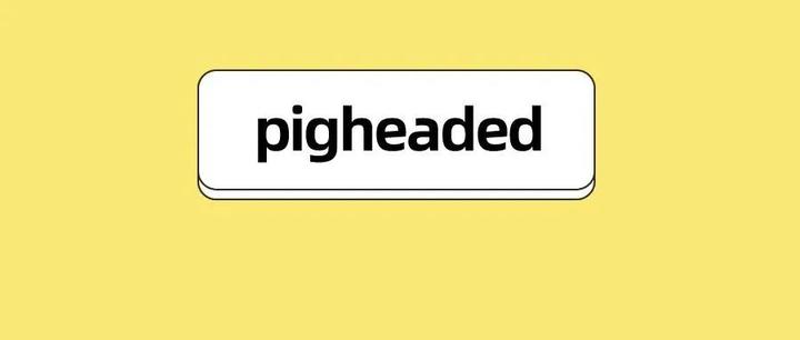 pig是“猪”, head是“脑袋”, 那“pigheaded”难道是…… - 知乎