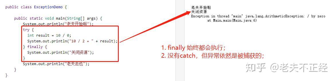 「JAVA」运行时异常、编译时异常、自定义异常,通过案例实践转译和异常链 - 知乎