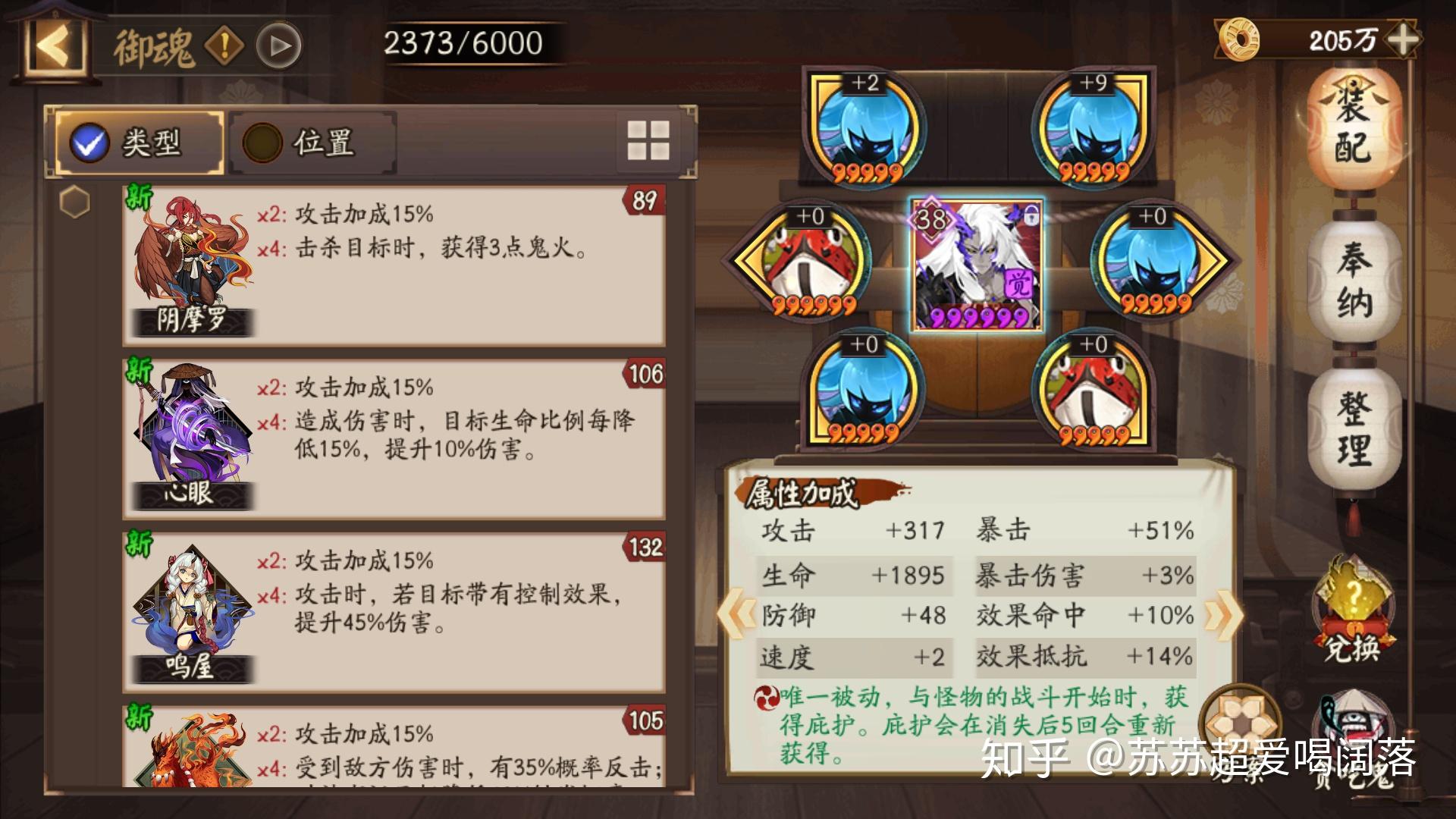 炼狱茨木童子好用吗如何定位